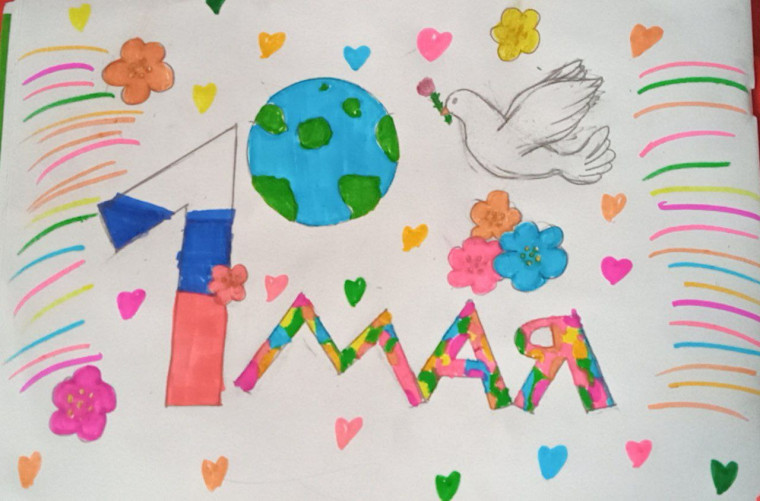 Обучающиеся начальной школы поделились своими рисунками и поделками на тему: «1 Мая – праздник весны и труда!&quot;.
